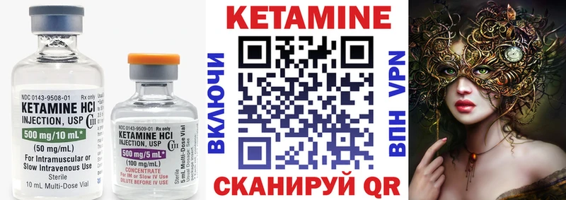 КЕТАМИН ketamine  Калтан 