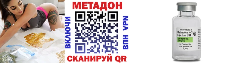 МЕТАДОН methadone  как найти закладки  Калтан 