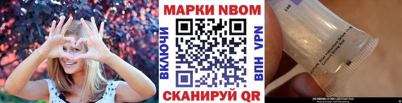 Марки NBOMe 1500мкг  Калтан 